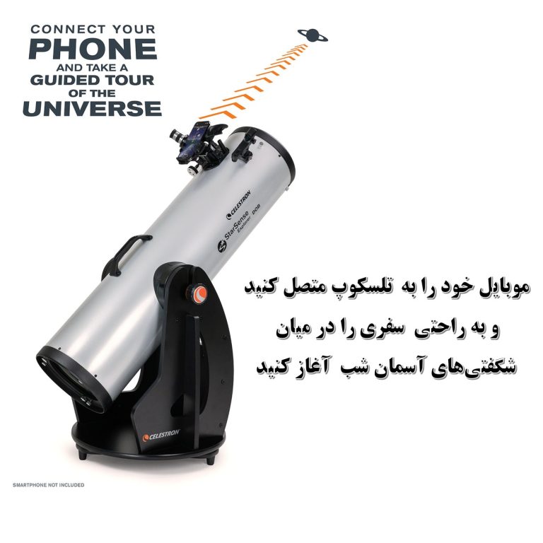 cel_starsense_exp_10_dob85-768x768